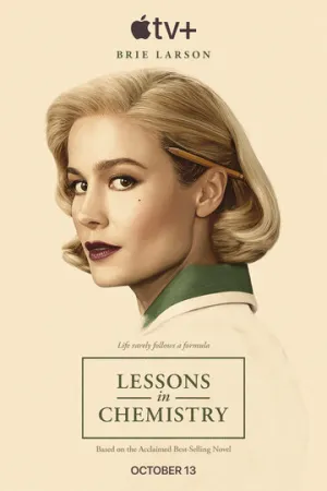Уроки химии (сериал 2023)