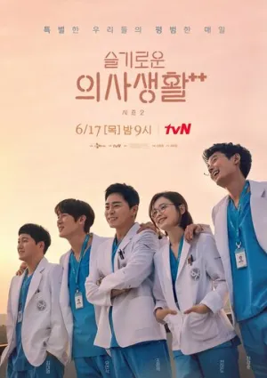 Врачебная мудрость (сериал 2020)