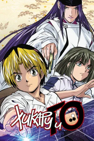 Хикару и го (сериал 2001)