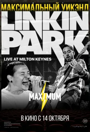 Linkin Park: Дорога к революции (живой концерт в Милтон Кейнз) (сериал 2008)