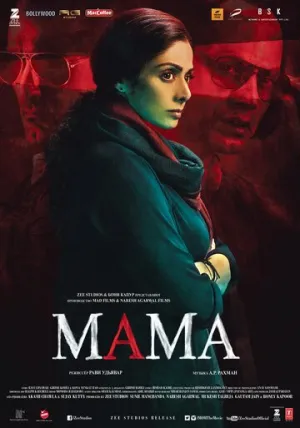 Мама (2017)