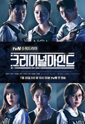 Мыслить как преступник (сериал 2017)