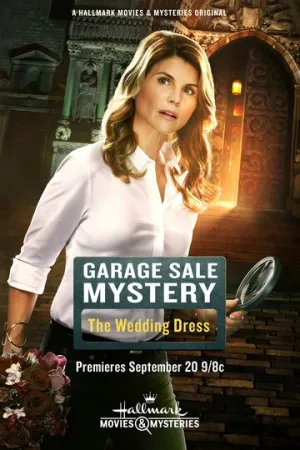 Тайны гаражной распродажи (сериал 2013)