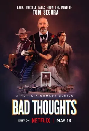 Том Сегура: Зазорные мысли (сериал 2025)