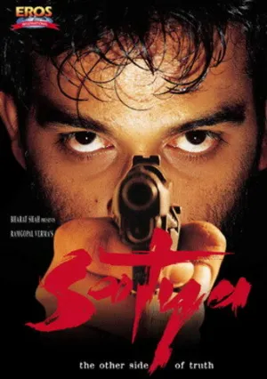 Предательство (1998)