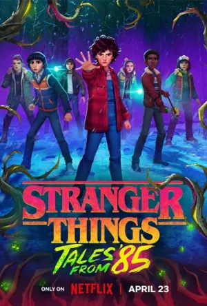 Очень странные дела: Истории из 85-го (сериал 2026)